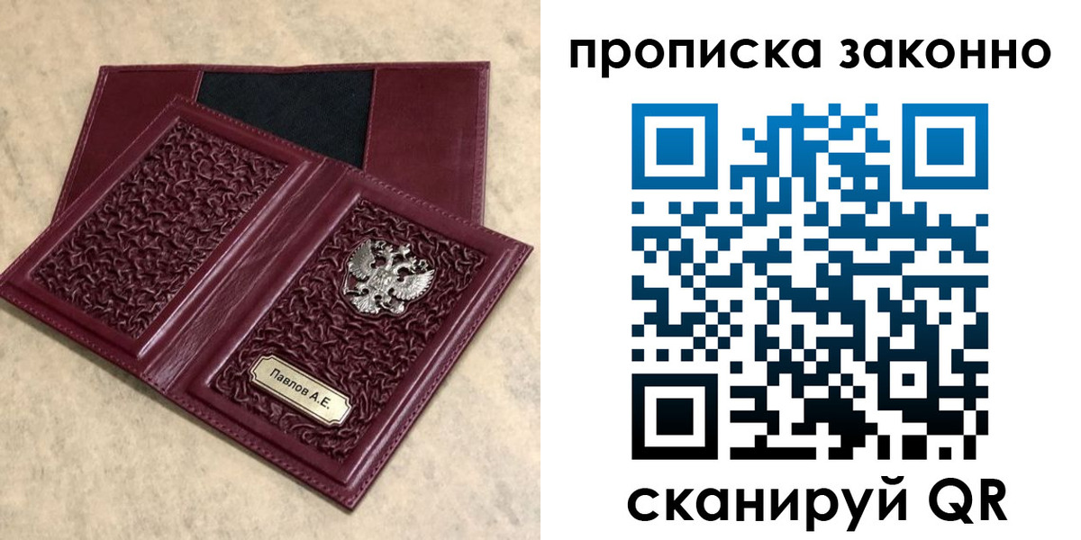 прописка от собственника в Слободской