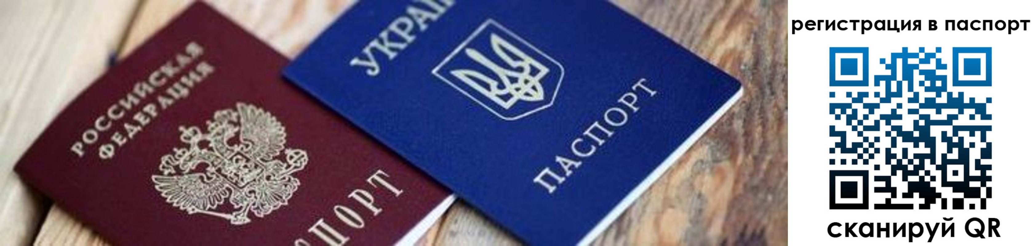 временная регистрация купить в Слободской