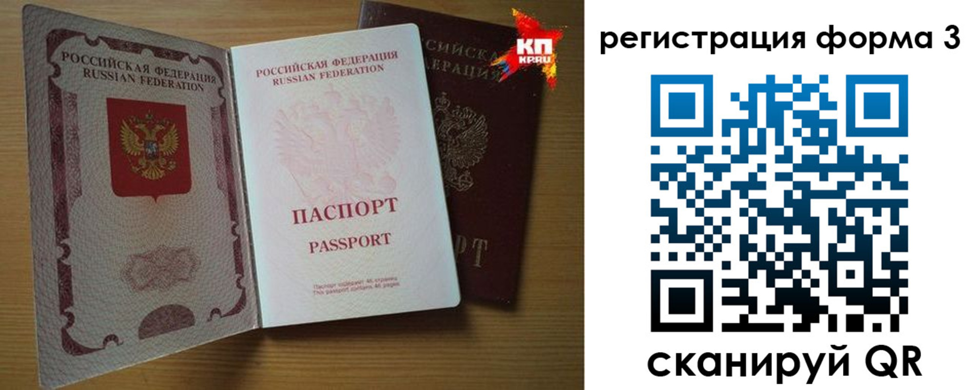прописка паспорт в Слободской