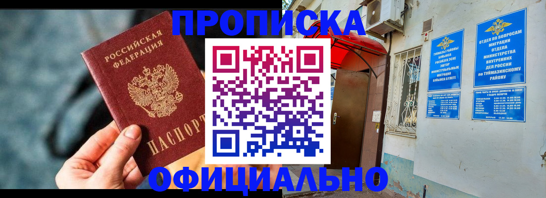 прописка 2025 в Слободской