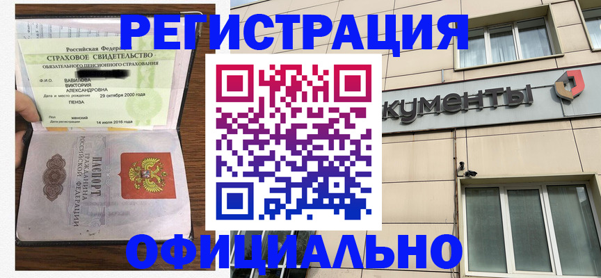регистрация для школы в Слободской