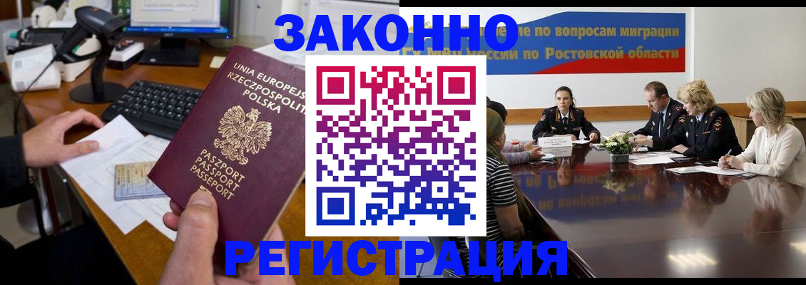 прописка для работы в Слободской