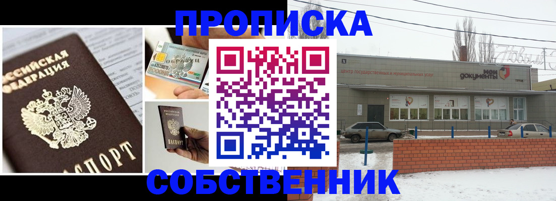 регистрация для школы в Слободской